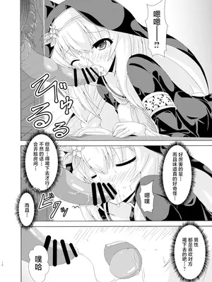 [ドリームプロジェクト (夢ノ紫也)] マリーの蟲姦懺悔室 (ブルーアーカイブ)｜玛丽的虫姦忏悔室 [角都九阳个人汉化] [DL版]_09