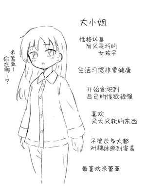 [センテン] 百合サキュメイドの甘々ご奉仕｜百合魅魔女仆的甜蜜侍奉 [中国翻訳]_28