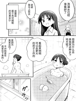 [センテン] 百合サキュメイドの甘々ご奉仕｜百合魅魔女仆的甜蜜侍奉 [中国翻訳]_04
