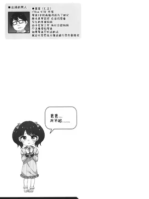 (C105) [kuma-puro (小路あゆむ)] 可哀相な琴美ちゃん｜可怜的小琴美 [涩涩人个人机翻]_22