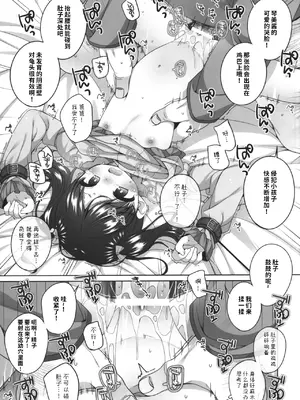 (C105) [kuma-puro (小路あゆむ)] 可哀相な琴美ちゃん｜可怜的小琴美 [涩涩人个人机翻]_18