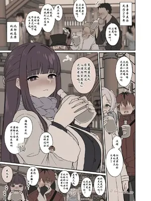 [毒猫ノイル] フリーレンに悪いことをする話+ フェルンに悪いことをする話 (葬送のフリーレン) 【wxysz翻译】_30