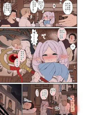 [毒猫ノイル] フリーレンに悪いことをする話+ フェルンに悪いことをする話 (葬送のフリーレン) 【wxysz翻译】_31