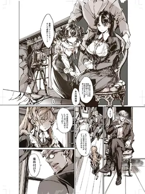 [70年式悠久機関 (おはぎさん)] ビアトリスの姫館 4 [DL版]_07