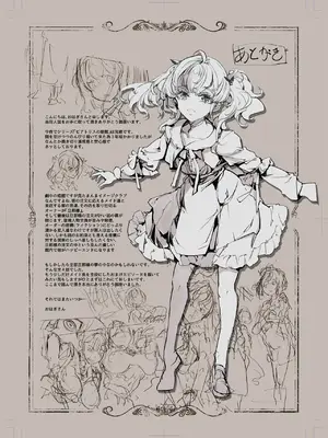 [70年式悠久機関 (おはぎさん)] ビアトリスの姫館 4 [DL版]_61
