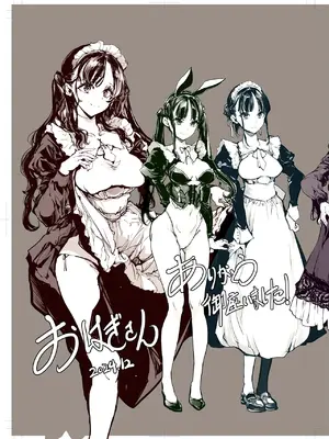 [70年式悠久機関 (おはぎさん)] ビアトリスの姫館 4 [DL版]_64