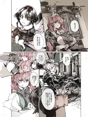 [70年式悠久機関 (おはぎさん)] ビアトリスの姫館 4 [DL版]_29