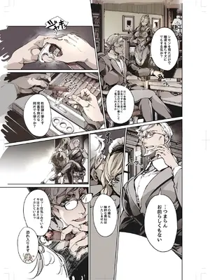 [70年式悠久機関 (おはぎさん)] ビアトリスの姫館 4 [DL版]_08
