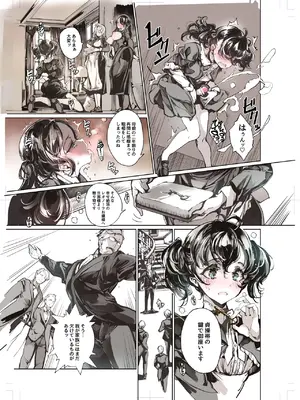 [70年式悠久機関 (おはぎさん)] ビアトリスの姫館 4 [DL版]_44