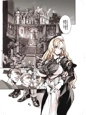 [70年式悠久機関 (おはぎさん)] ビアトリスの姫館 4 [DL版]_40