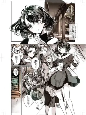 [70年式悠久機関 (おはぎさん)] ビアトリスの姫館 4 [DL版]_09