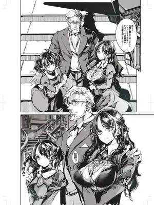 [70年式悠久機関 (おはぎさん)] ビアトリスの姫館 4 [DL版]_41