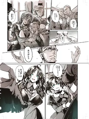 [70年式悠久機関 (おはぎさん)] ビアトリスの姫館 4 [DL版]_42