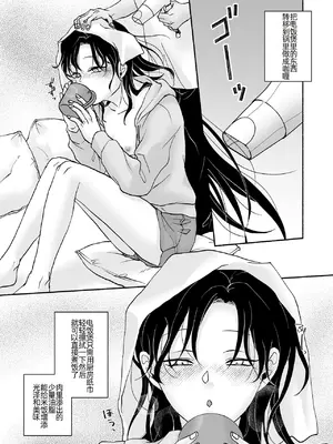 [アキバラガン (やなぎ)] セックスアンドカレーライス [DL版] [萌意永久人个人汉化]_17
