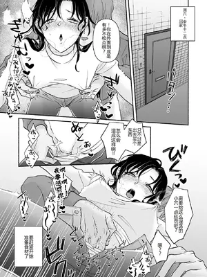 [アキバラガン (やなぎ)] セックスアンドカレーライス [DL版] [萌意永久人个人汉化]_12