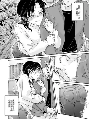 [アキバラガン (やなぎ)] セックスアンドカレーライス [DL版] [萌意永久人个人汉化]_11