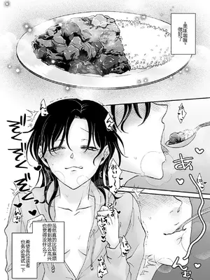 [アキバラガン (やなぎ)] セックスアンドカレーライス [DL版] [萌意永久人个人汉化]_18