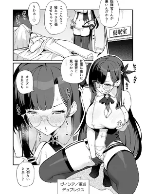 [ばつ印 (ばつ)] アズレンシコシコ母港生活 6 (アズールレーン) [DL版]_09