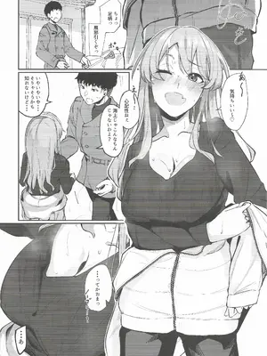 (C105) [ししゃも亭 (白菊)] 足柄が可愛過ぎる8 (艦隊これくしょん -艦これ-)_07