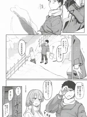 (C105) [ししゃも亭 (白菊)] 足柄が可愛過ぎる8 (艦隊これくしょん -艦これ-)_03