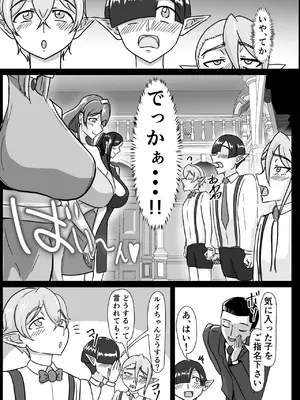 [まーくある家] 艶肉娼館～爆乳娼婦と童貞ショタエルフ～ [DL版]_09