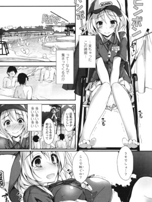 [八神秋一] めぐみのおしごと_010