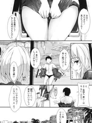 [八神秋一] めぐみのおしごと_013