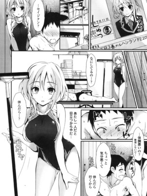 [八神秋一] めぐみのおしごと_017