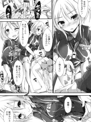 [八神秋一] めぐみのおしごと_022