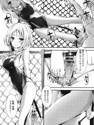 [八神秋一] めぐみのおしごと_026