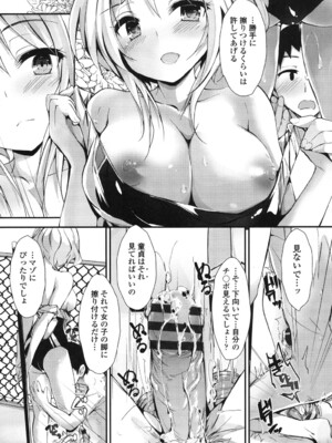 [八神秋一] めぐみのおしごと_027