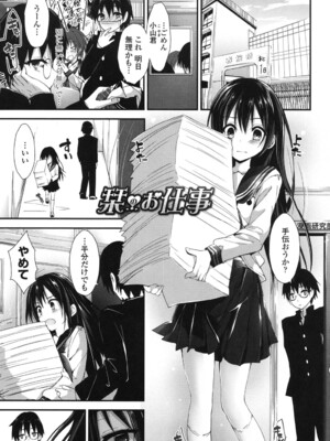 [八神秋一] めぐみのおしごと_038