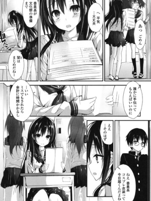 [八神秋一] めぐみのおしごと_039