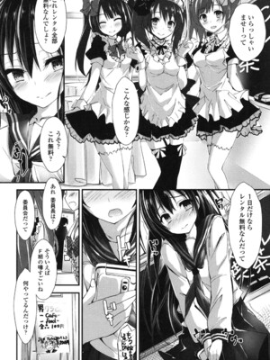[八神秋一] めぐみのおしごと_043