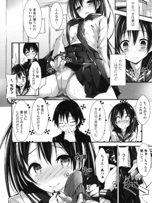 [八神秋一] めぐみのおしごと_047