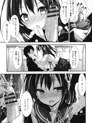 [八神秋一] めぐみのおしごと_048