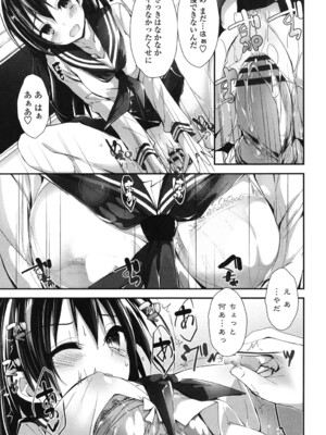 [八神秋一] めぐみのおしごと_052