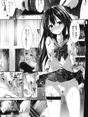 [八神秋一] めぐみのおしごと_058