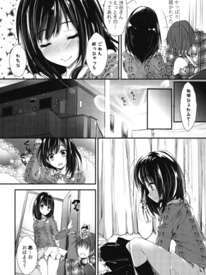 [八神秋一] めぐみのおしごと_063