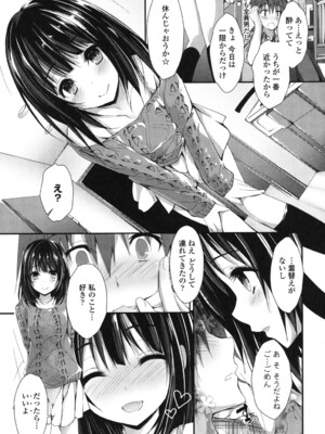 [八神秋一] めぐみのおしごと_064
