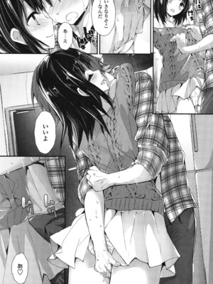 [八神秋一] めぐみのおしごと_065