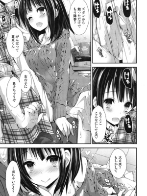 [八神秋一] めぐみのおしごと_066