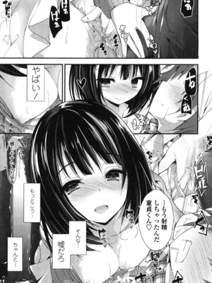 [八神秋一] めぐみのおしごと_068