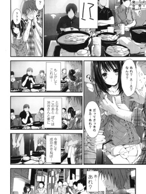 [八神秋一] めぐみのおしごと_069
