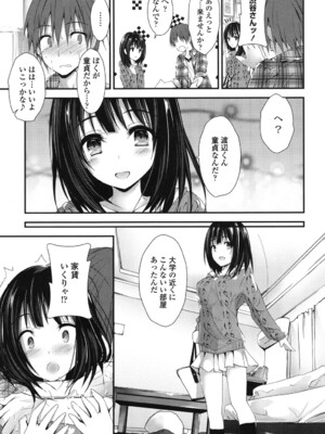 [八神秋一] めぐみのおしごと_070