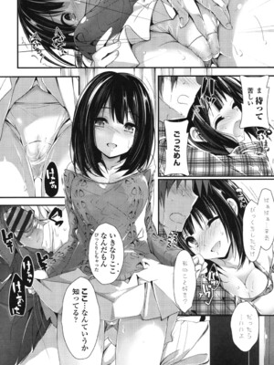 [八神秋一] めぐみのおしごと_071