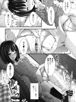 [八神秋一] めぐみのおしごと_073