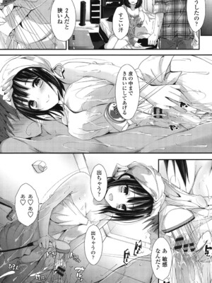 [八神秋一] めぐみのおしごと_074