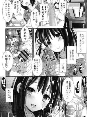 [八神秋一] めぐみのおしごと_075
