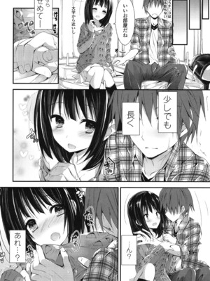 [八神秋一] めぐみのおしごと_077